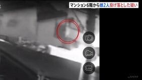 娘2人をマンション6階から投げ落としたか 父親(25)を殺人未遂の疑いで逮捕 2人は用意されたマットの上に落ち命に別状なし 岐阜・各務原市【防犯カメラ映像】|TBS NEWS DIG