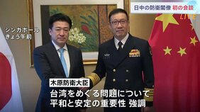 日本と中国の防衛担当の閣僚が会談　日本側「安全保障上多くの懸念が存在」|TBS NEWS DIG