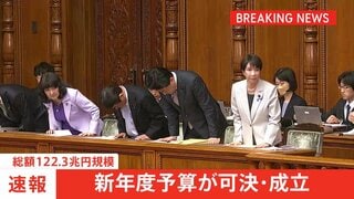 【速報】総額122兆3000億円規模の新年度予算案が成立| TBS CROSS DIG with Bloomberg