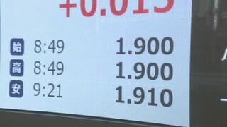 長期金利 一時1.91%に上昇 18年半ぶり高水準| TBS CROSS DIG with Bloomberg
