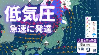 【立春の嵐】低気圧 急速に発達しながら日本海 通過へ　北日本・日本海側は落雷や突風、なだれに警戒【雪と雨と風のシミュレーション】　|　富山のニュース｜天気・防災｜チューリップテレビ