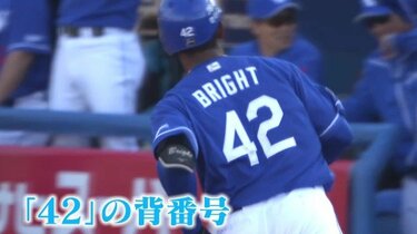 中日・ブライト健太(25) ケガに見舞われた新人時代 支えたのは「42」の