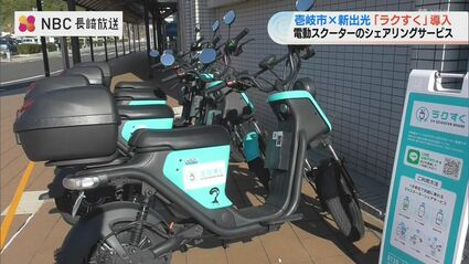 電動スクーター 二次交通の新たな文化をつくる」電動スクーターシェアリングサービス