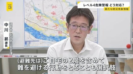 台風6号ルート”で列島直撃か…熱帯低気圧が発生 レベル4“危険警報”…先月から運用開始の「新たな防災気象情報」どう対応？【news23】 | TBS  NEWS DIG (4ページ)