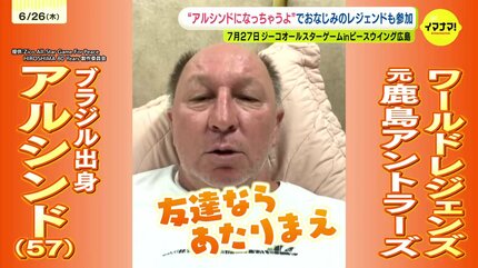 中田英寿が監督として広島にやってくる！ジーコオールスターゲーム7月