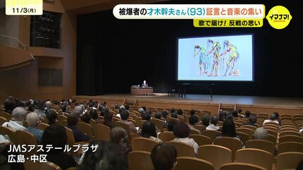 若い頃は声楽家として活躍 93歳の被爆者 独唱で平和伝える 被爆証言と