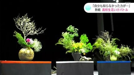 大特価‼️ 最終値下げ‼️ 古備前 花生け‼️ 自分も知らなかった力が出せる」熱戦 高校生が即興で花いけバトル