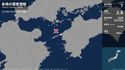 ▲3月22日から7月頃まで全て削除予定▲！11点！ 震度1 伊予灘 2025年01月26日20:05ごろ 地震詳細 | 大分のニュース