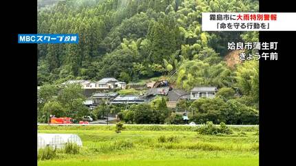 姶良市蒲生で住宅2棟全壊 女性2人搬送 鹿児島【大雨による被害 鹿児島