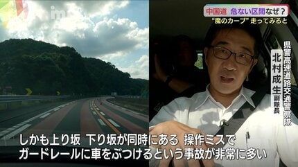 高速道路”魔のカーブ” 桜塚やっくんや女子大学生も犠牲に…中国道の事故