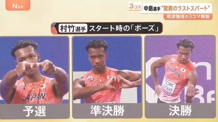元日本代表・朝原宣治さん徹底解説！興奮＆感動が止まらない世界陸上