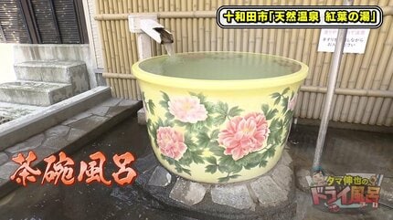 【美品】目玉おやじ　提灯　茶碗風呂 目玉おやじ 茶碗風呂加湿器 - サンワイ商事