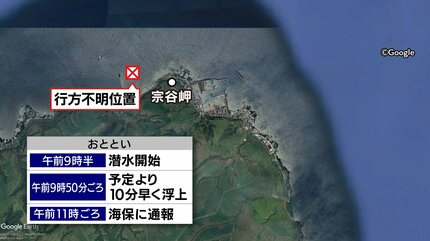 ダイビング客ら9人一時不明】なぜ？地元漁師「しけで休んでいるなかで