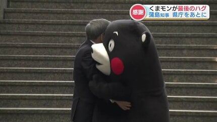 くまモンの上司” 蒲島知事が退任「熊本の将来に心から安心」 くまモン