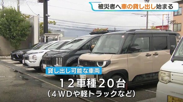4WDや軽トラなど12車種20台を無償貸し出し　記録的大雨の被災者支援　期間は2日間まで、罹災証明書など必要　富山・高岡市　|　富山のニュース｜天気・防災｜チューリップテレビ