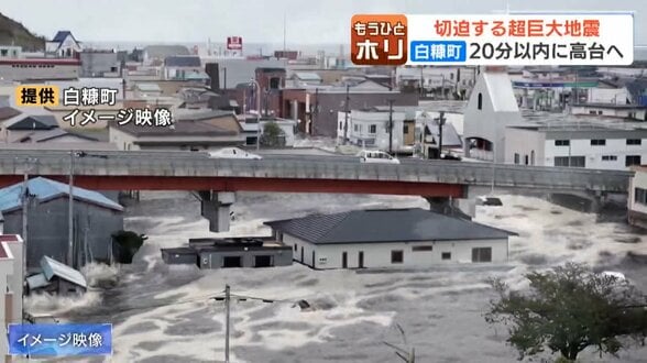 年間8cmの地殻変動すでに20～30ｍの「ひずみ」蓄積判明、千島海溝沿いで超巨大地震のおそれ…専門家「想定される最大規模の地震と津波が現実となる可能性高い」　|　北海道のニュース｜HBC北海道放送