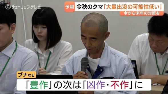 【クマ注意】富山県で4〜8月出没数が過去最多261件　秋はドングリ豊作、平野部への出没増加は回避の予測も…減少予測の一方で現場は警戒　|　富山のニュース｜天気・防災｜チューリップテレビ