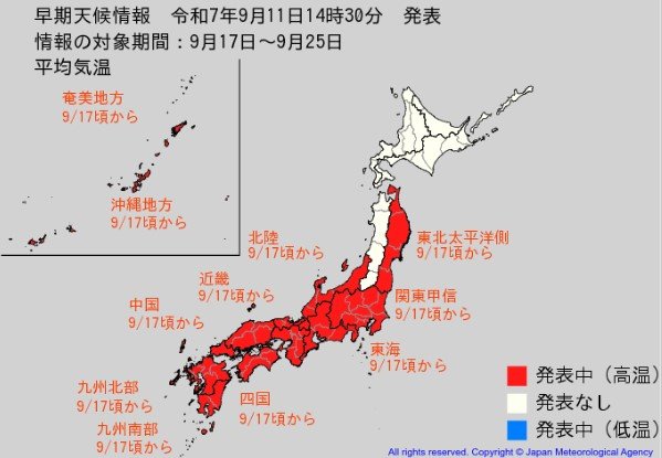 “10年に一度”向こう2週間もかなりの高温になる可能性　関東甲信、東北太平洋側、北陸、東海、近畿、中国、四国、九州北部、九州南部・奄美、沖縄【早期天候情報】熱中症や農作物等の管理に注意を　気象庁　|　SBC NEWS | 長野のニュース | SBC信越放送
