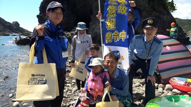 「子どもが小さいので目を離さないように」伊豆の秘境 ヒリゾ浜で水難事故防止のキャンペーン 海水浴客に呼びかけ=静岡・南伊豆町|TBS NEWS DIG