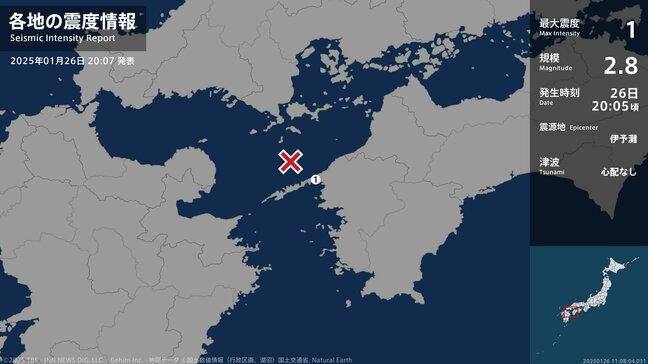 愛媛県で最大震度1の地震 マグニチュードは2.8と推定 愛媛県・伊方町|TBS NEWS DIG