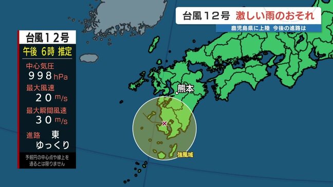なぜ いきなり？台風の条件って？　台風12号 今後の見通しを気象予報士が解説|TBS NEWS DIG