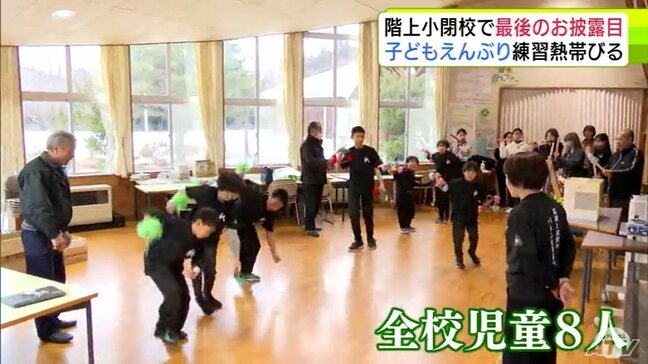 「伝統が消えてしまうのが悔しい」閉校で“最後のお披露目”に…　創立150周年の階上小学校の子どもえんぶり　本番に向け子どもたちの練習に熱「大好きなえんぶりを表現できたらいい」「笑顔で終われたらいい」|TBS NEWS DIG