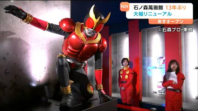 「石ノ森萬画館」3月20日にリニューアルオープン 仮面ライダーのスペースは1.5倍に拡大・ゴレンジャーのコーナーが新設 宮城・石巻市|TBS NEWS DIG