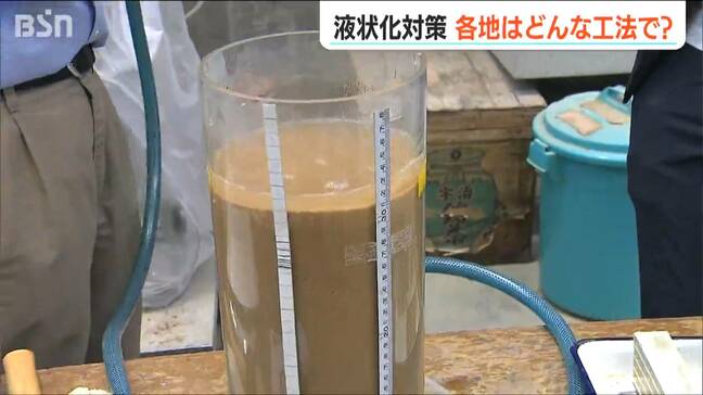 新潟市でも検討すすめる全国のさまざまな液状化対策 それぞれの工法でメリット・デメリット|TBS NEWS DIG