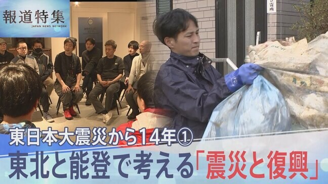 地震と豪雨の爪痕残る能登　 “東日本の教訓”を生かし…復興の担い手どう確保するか　期待される「関係人口」【報道特集】|TBS NEWS DIG