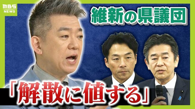 【橋下徹氏に聞く！】立花氏へ情報提供した背景は...「吉村さんの鶴の一声で不信任。不満持って水面下で斎藤さんを応援」　ルール違反の重さについて橋下氏は「解散に値する」|TBS NEWS DIG