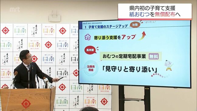 乳児がいる世帯へ定期的に紙おむつを無償で届ける 日南市が新たに「乳児家庭見守り・おむつ宅配事業」 |TBS NEWS DIG