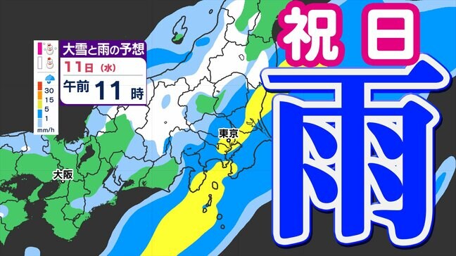 【東京首都圏 待望の雨】11日(祝)は「雨」 週末に向けて寒さ緩む【雨シミュレーション / 関東地方各地の週間予報】東京・神奈川・埼玉・千葉・群馬・栃木・茨城・長野・山梨|TBS NEWS DIG