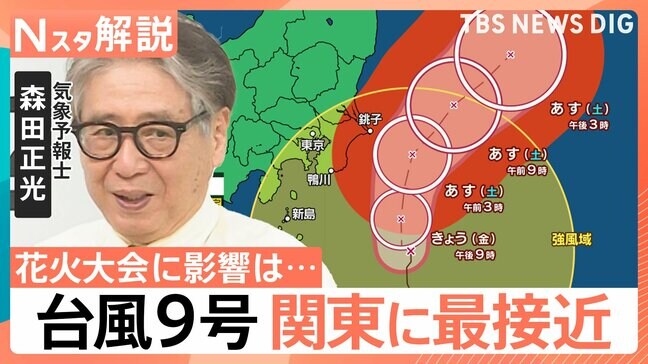 台風9号関東接近も…危険な暑さは今後どうなる？酷暑で窓ガラスの“熱割れ”相次ぐ【Nスタ解説】|TBS NEWS DIG