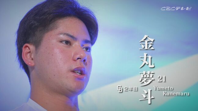 「成長できたのは昨年の経験があったから」 若き竜の左腕・金丸夢斗 進化を支える“真逆”の考えとは|TBS NEWS DIG