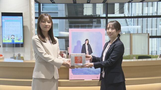 「音の出る信号機の設置を」 RCC ラジオ・チャリティ・ミュージックソン「募金開始式」|TBS NEWS DIG