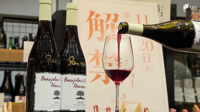 ボージョレ・ヌーボー解禁 2025年は「稀代のグレートヴィンテージ」 小さなパックタイプがトレンドに=静岡|TBS NEWS DIG