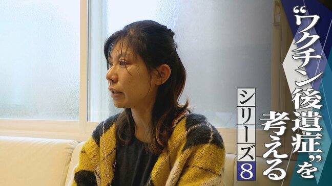 「娘の顔が分からない」 5回目のワクチン接種後に起きた“異変” 震えが止まらず発熱・記憶障害も… 当然とされた医療従事者の接種【“ワクチン後遺症”を考える シリーズ8】|TBS NEWS DIG
