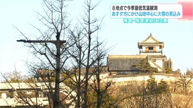 高知県内８地点で今季最低気温観測　２４日夕方にかけ山地中心に大雪の見込み|TBS NEWS DIG