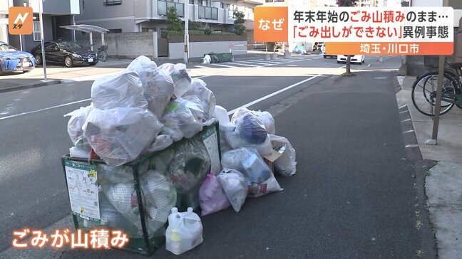 年末年始でたまった「ごみ」山積み　ごみ処理施設「朝日環境センター」の火災の影響で　市が異例の呼びかけ「9日と10日はごみ出さないで」 埼玉・川口市|TBS NEWS DIG