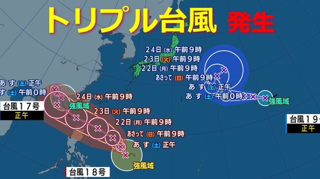 【トリプル台風発生】台風17号・台風18号・台風19号の進路予想…北海道には別の低気圧が通過?週明けには雪の可能性も【台風情報2025】|TBS NEWS DIG