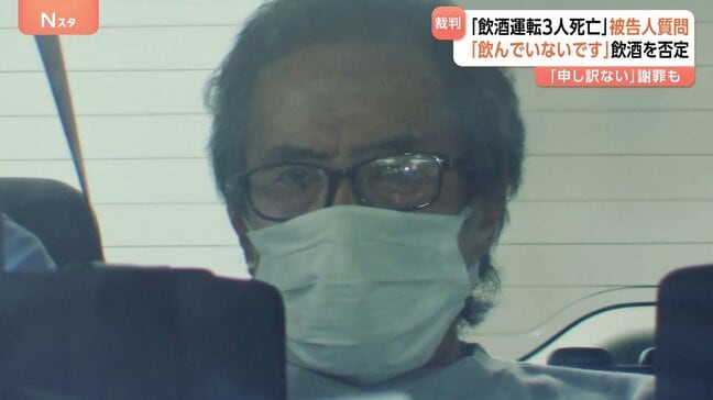 「飲んでいないです」飲酒運転で2歳児含む家族3人を死亡させた罪に問われた男（71）改めて否定　裁判では前日など“車内で焼酎”映像も　前橋地裁|TBS NEWS DIG