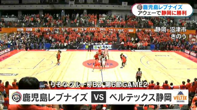 鹿児島レブナイズ 5人が2桁得点でベルテックス静岡に勝利|TBS NEWS DIG