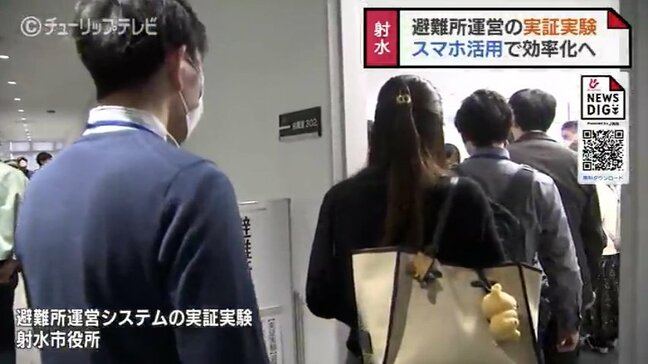 大規模災害時の避難所運用をスムーズに 避難所運営システムの実証実験 スマホで個人情報をデータベース化 富山・射水市|TBS NEWS DIG