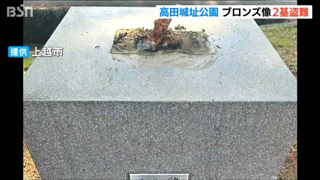 「あるものがないから残念」 42年前に設置 高田城址公園のブロンズ像2つが盗まれる 新潟・上越市|TBS NEWS DIG