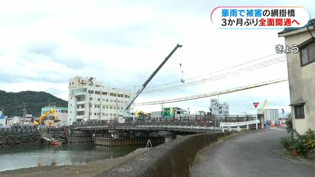 国道10号網掛橋　今月9日開通へ　地元の喜びの声　鹿児島|TBS NEWS DIG