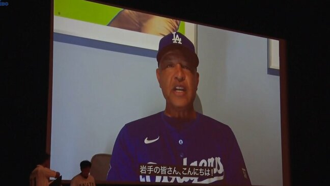 ロバーツ監督からメッセージも 大谷選手の故郷・岩手県奥州市でドジャース主催パブリックビューイング|TBS NEWS DIG