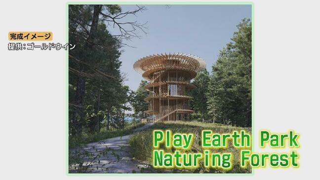 東京ドーム8個分の遊び場!富山・南砺市の桜ヶ池に “森ごと遊べる巨大基地” 2027年開業…広大な森で五感を刺激する「ネイチャーリングフォレスト」|TBS NEWS DIG