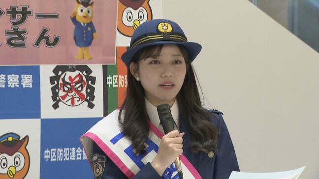 ｢怪しい電話に出ないのが一番大事｣ CBCテレビ中村彩賀アナウンサーが一日警察署長 “警察官かたる特殊詐欺”は被害者の4割以上が30代以下 愛知県警中警察署|TBS NEWS DIG