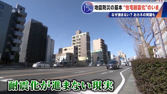 地震の揺れから命を守る「住宅耐震化」 “緊急輸送道路”沿いの古い建物には診断義務あるのに進まない 費用はいくらに?【東日本大震災15年】|TBS NEWS DIG