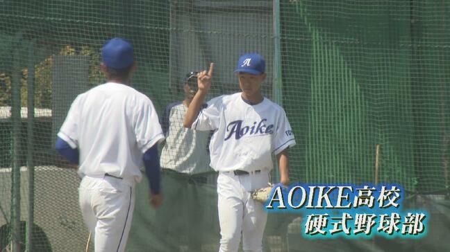 創部5か月の通信制「AOIKE高校」いざ公式戦へ!元ヤクルト・田畑監督の下、連合チームで挑む秋の富山県大会へ|TBS NEWS DIG